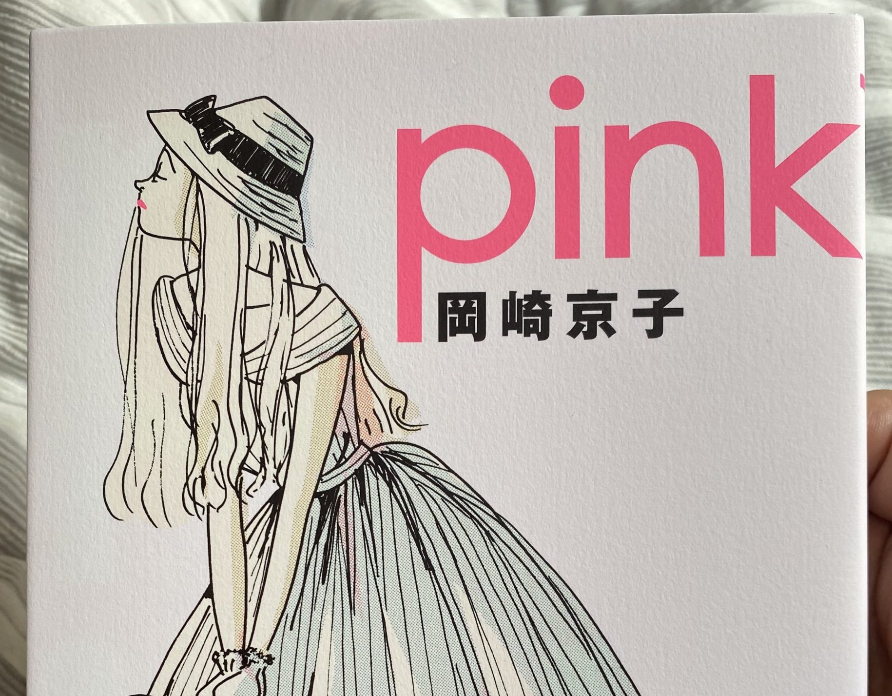 岡崎京子ひき逃げ犯は逮捕されたのか 宮川賢ブログ